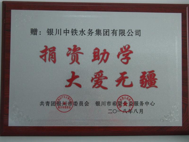买球手机在线官网,买球(中国)捐资助学 大爱无疆