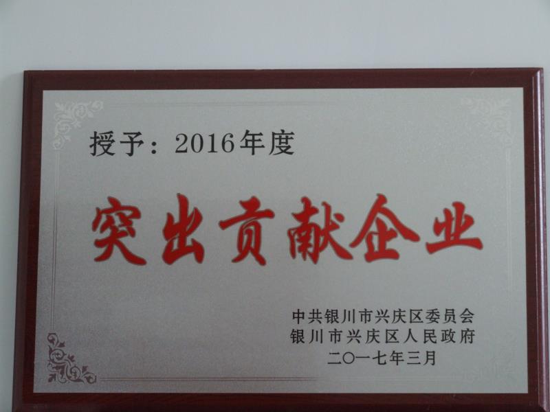 买球手机在线官网,买球(中国)2016年度突出贡献企业